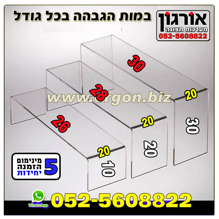 קופסאות פרספקס לתצוגת פסל מכונית ואו כדר