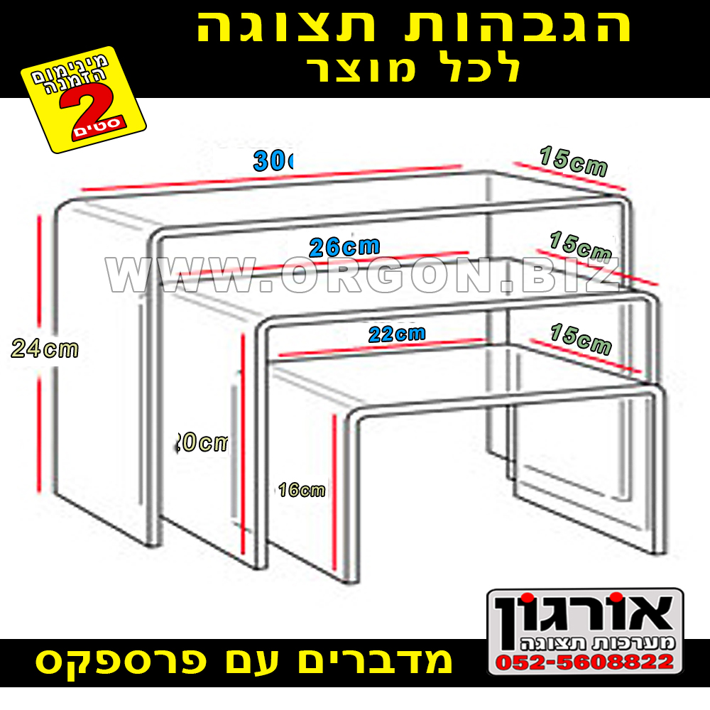 קופסאות פרספקס לתצוגת פסל מכונית ואו כדר